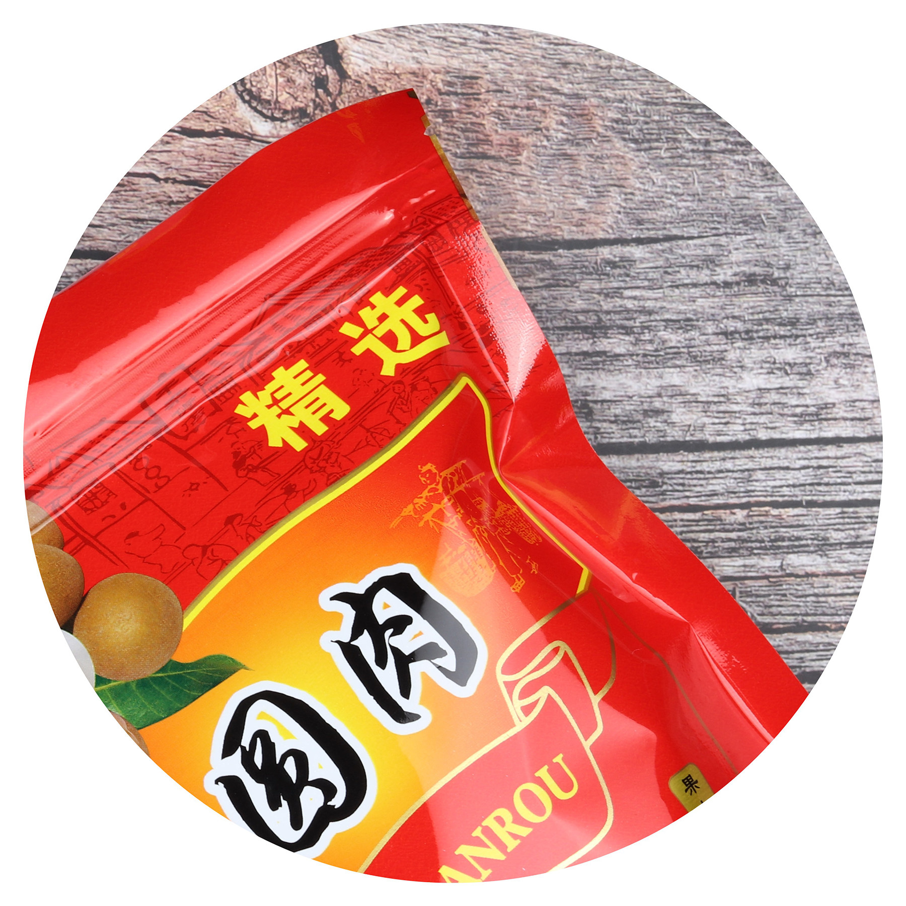 新款桂圆肉包包装袋500克250g拉链自封封口红色礼品袋