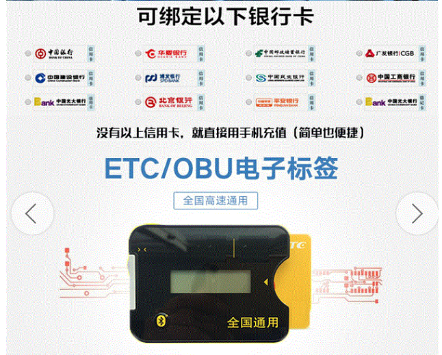 ETC卡可以用在别人的车上吗，etc卡可以用在别人的etc设备上吗？