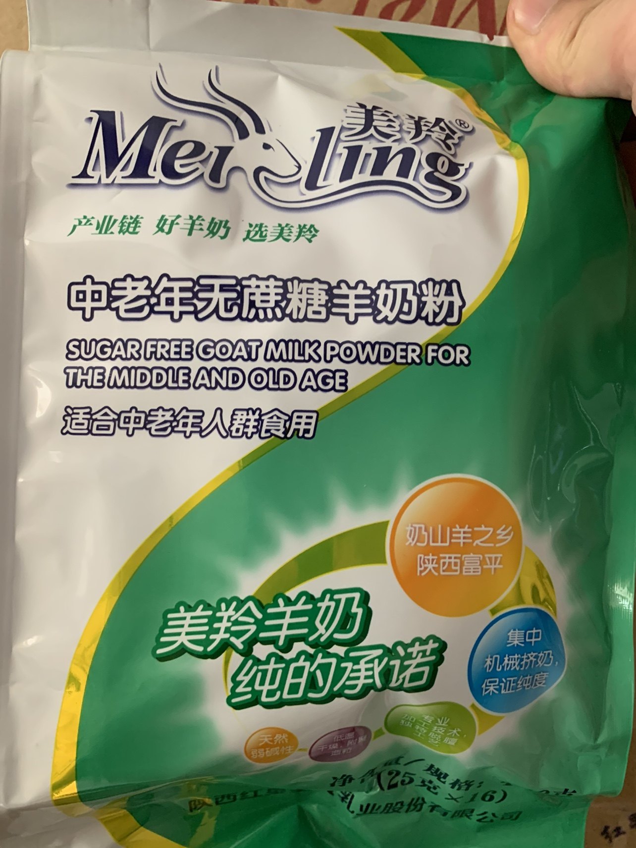 美羚羊奶粉整箱优惠美羚中老年无蔗糖羊奶粉成年中老年奶粉美羚