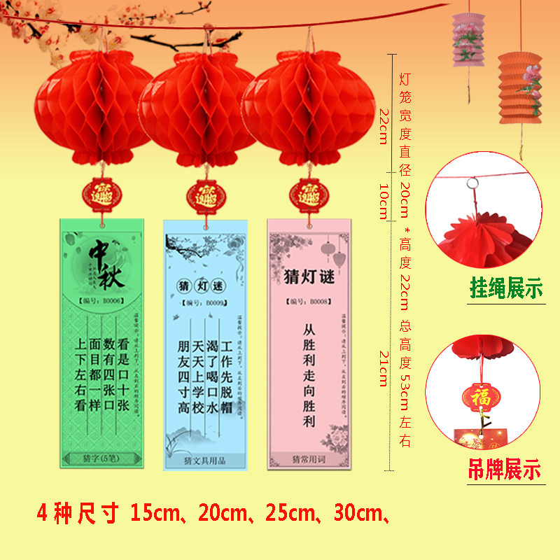 新年元宵节春节商场学校幼儿园年会装饰传统灯谜灯笼