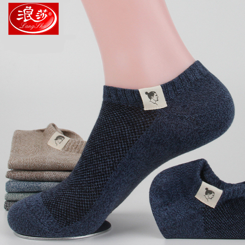 浪莎袜子袜子男男士夏季薄款纯棉浅口船袜吸100船袜