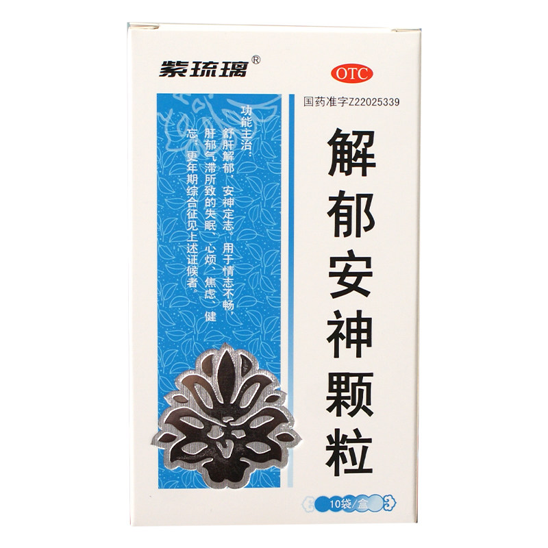 紫琉璃 解郁安神颗粒10袋 失眠焦虑疏肝安神更年期症健忘冲剂