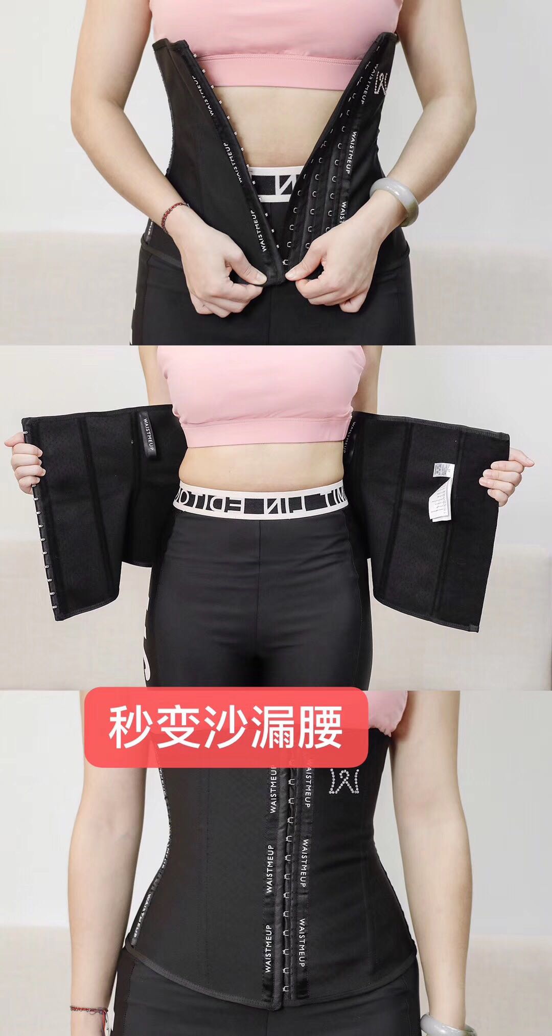 waistmeup健身束腰腰带绑带腰封塑身减瘦肚子护腰塑身腰封