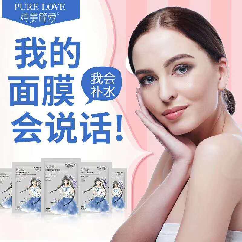 纯美简爱润颜补水保湿蚕丝面膜5片装锁收缩毛孔贴片面膜