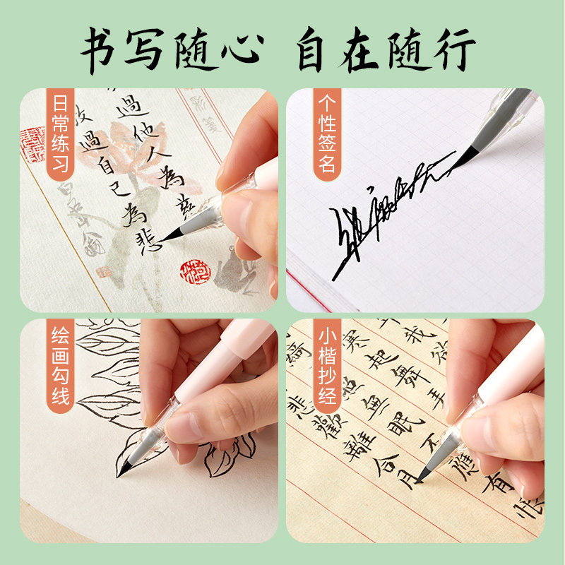 毛笔ins专业科学墨囊便携秀丽笔水书法成人毛笔