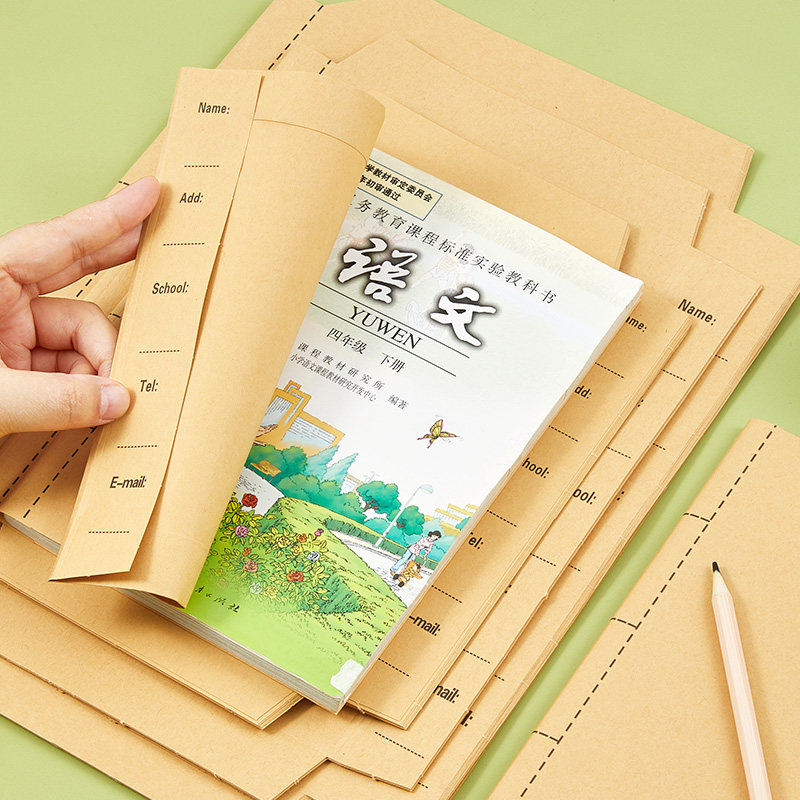 书皮六品堂书壳皮纸古书复古全套加厚国风中国书皮