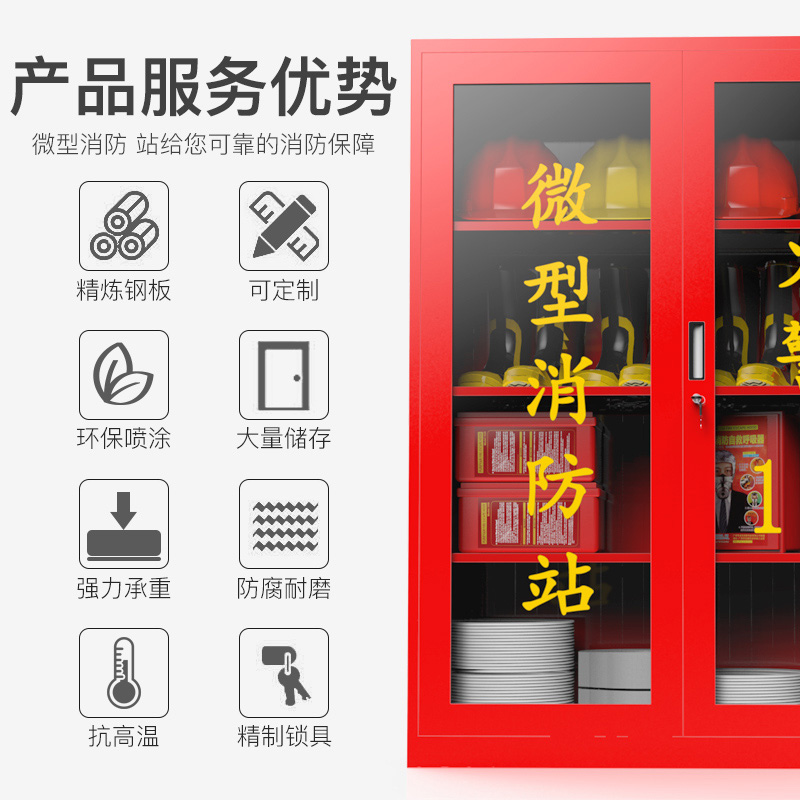 消防微型灭火器应急物资储物柜消防器材存放定制厂家