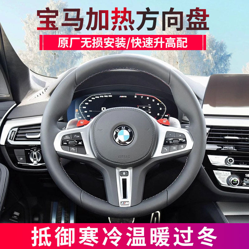 方向盘宝马原厂加热新三系五系x3x4x5x7丁字裤方向盘