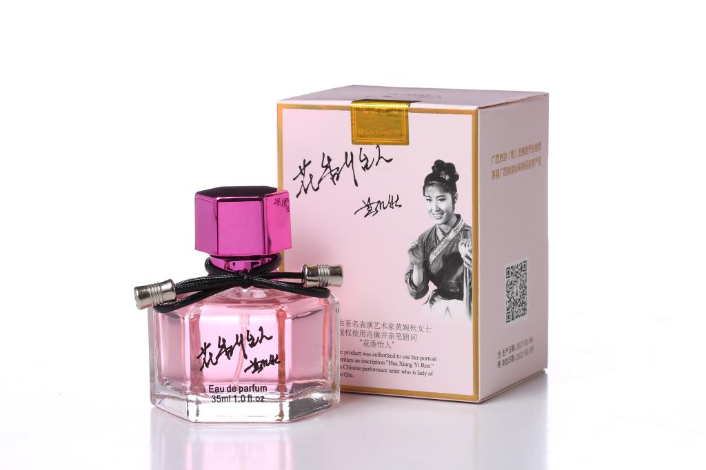 桂林桂花香水花香怡人桂花香水刘三姐正品金桂银桂丹桂四季桂香味