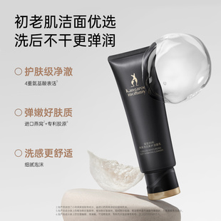 袋鼠妈妈燕窝洗面奶准孕妇洁面乳深层清洁专用护肤化妆品官方正品