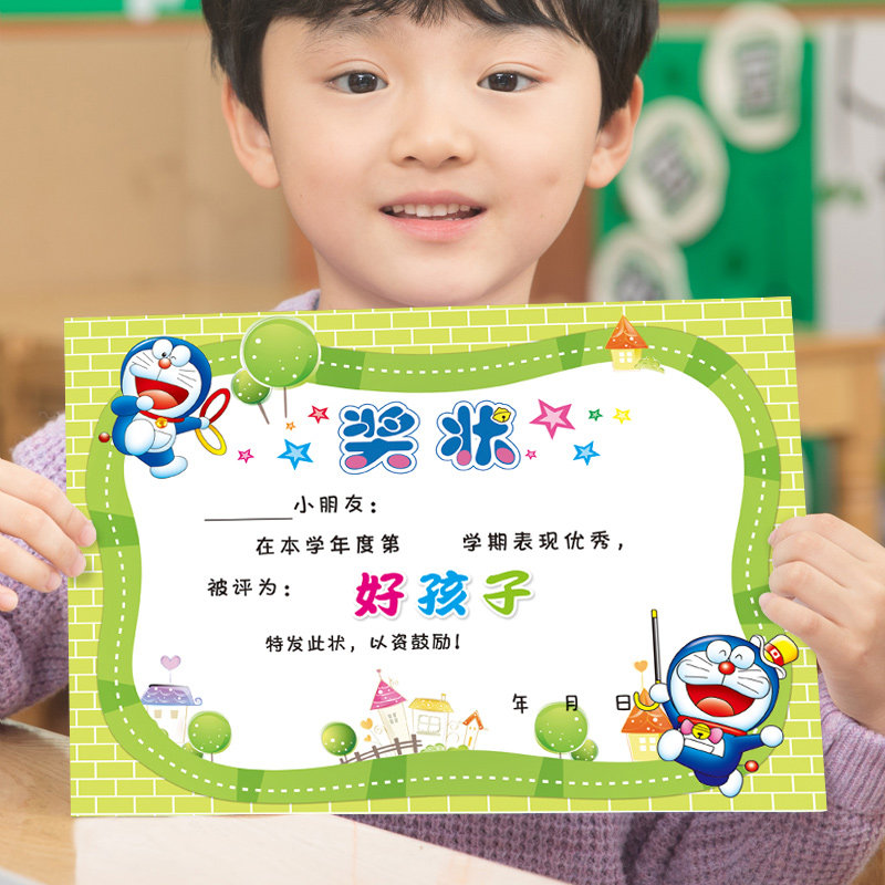 a4铜版纸卡通趣味幼儿园小学礼貌好宝贝礼仪宝贝奖状