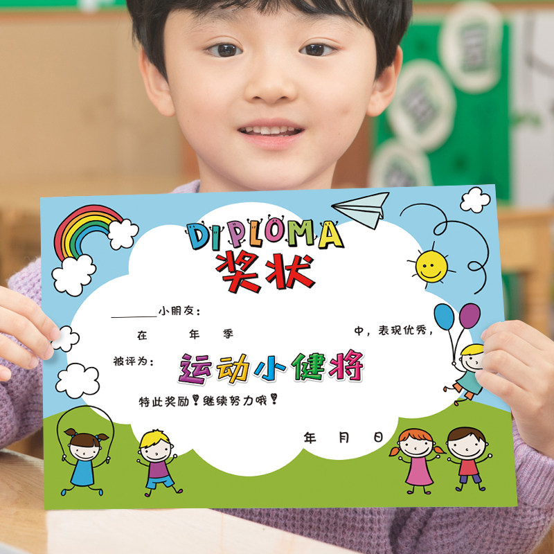 a4优质157铜板纸运动小健将奖纸状 幼儿园亲子运动会幼儿奖状批发