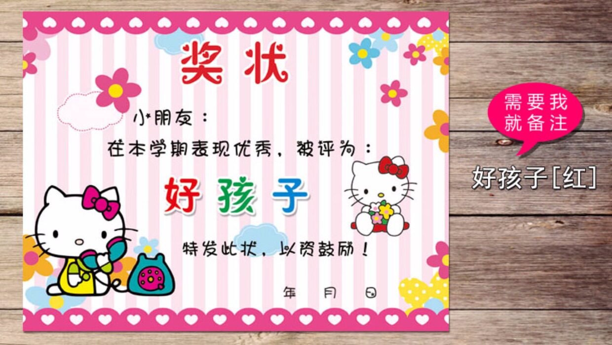 多款优质a4幼儿园创意卡通卡通猫猫咪好孩子趣味奖状