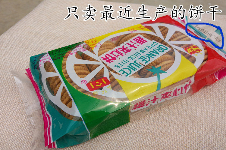 橙汁夹心饼干湖北特产8090老牌子怀旧儿时童年记忆夹心饼干