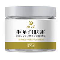 【两瓶】绿力手足润肤霜