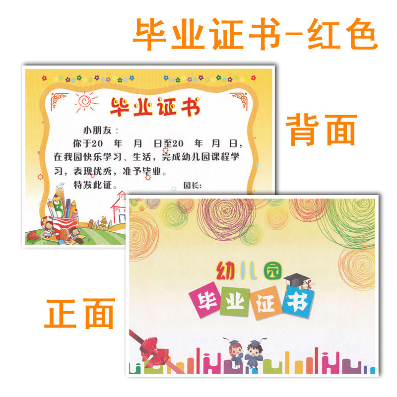 毕业证书a4卡通可爱幼儿园大班荣誉证书通用创意儿童奖状