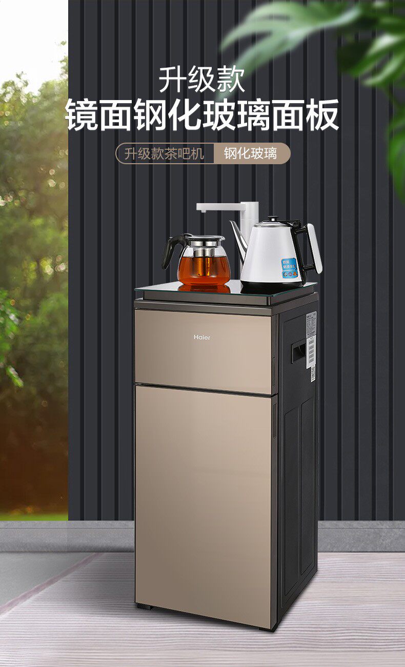 海尔饮水机家用立式智能恒温全自动下置水桶双层茶吧机