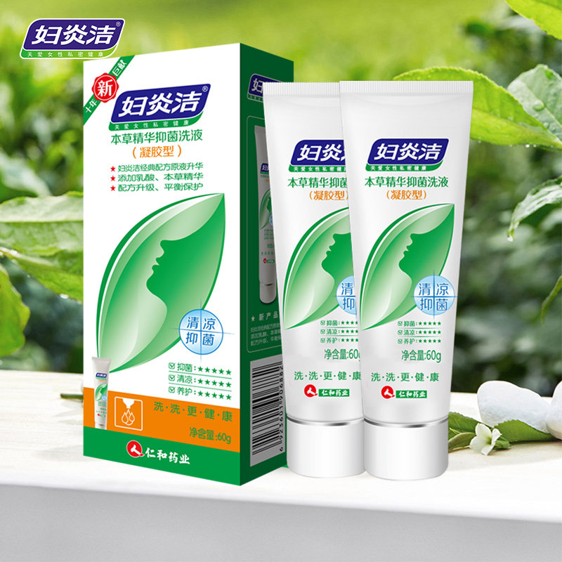 妇炎洁女性私处护理液少女外阴洁阴清洗液泡沫型止痒杀菌私密清洁