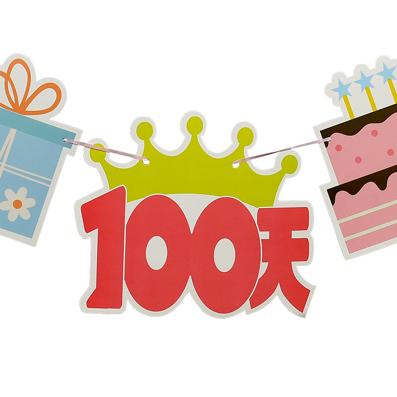 生日布置百天满月宝宝100天led横幅拉旗三角节日装扮用品