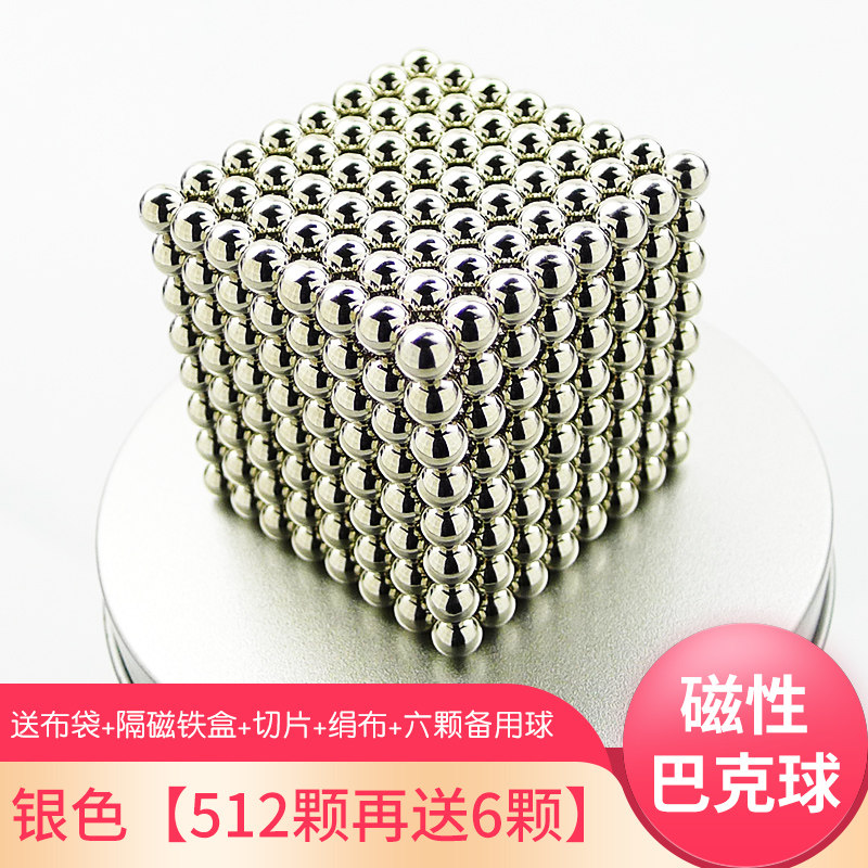 巴克球1000颗5mm磁性铁魔力球方形珠磁力棒减压抖音男女成人玩具