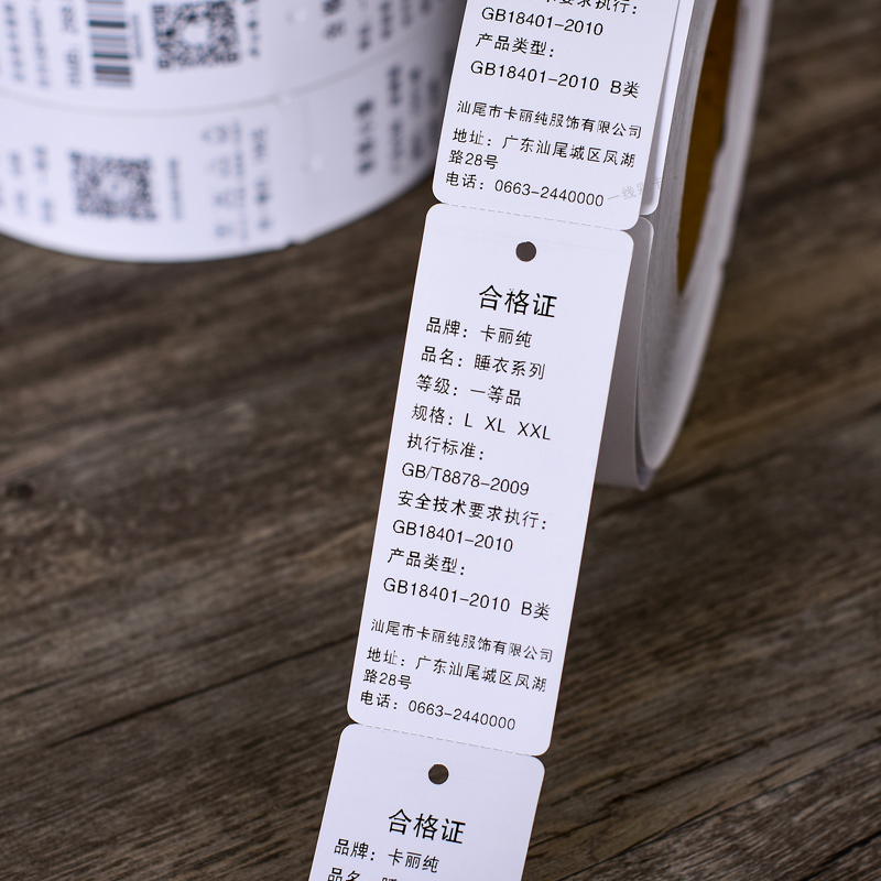 圆角卷筒可撕服装店衣服吊牌合格证标签卡纸打印吊牌