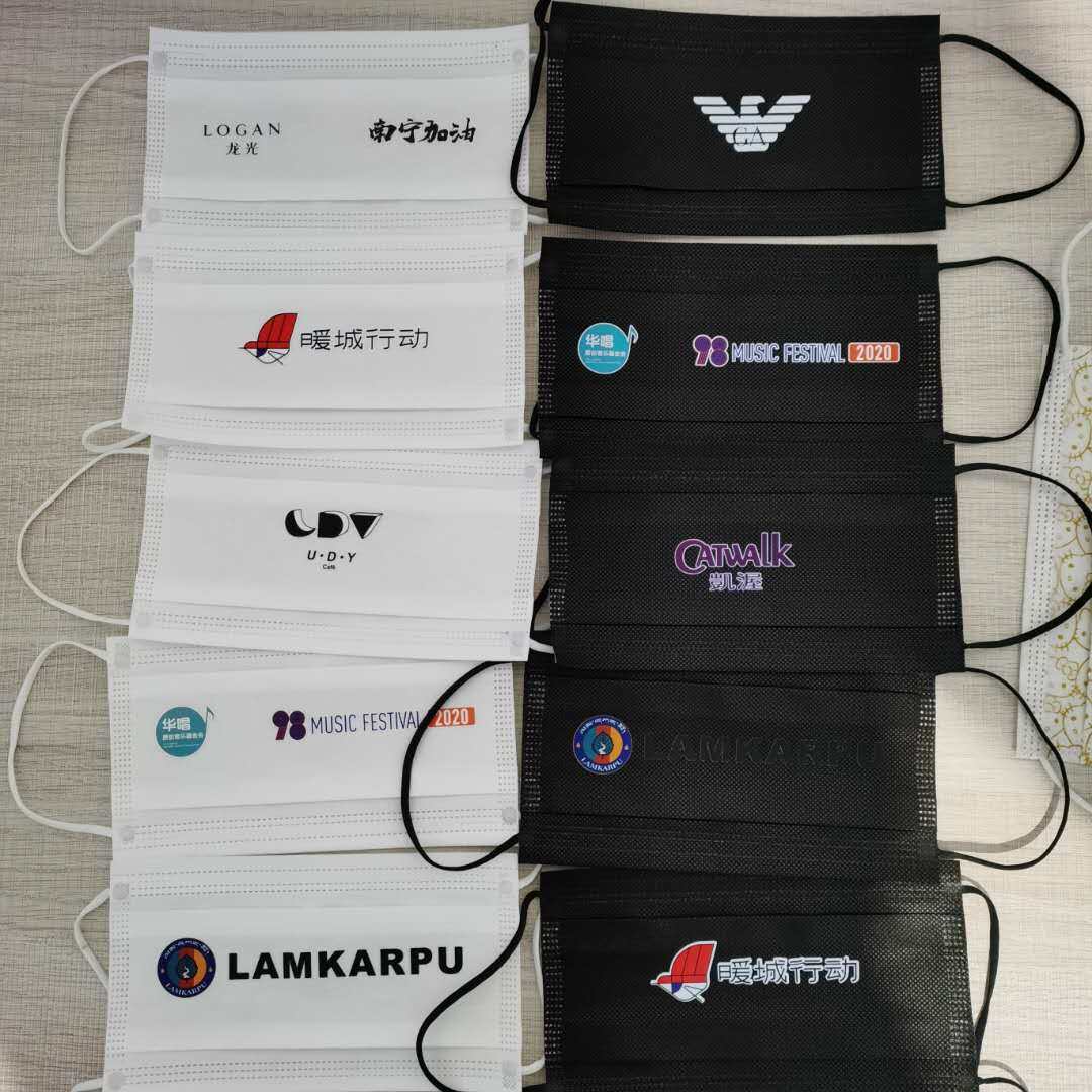 口罩一次性定制印字logo定做企业文化创意diy广告口罩