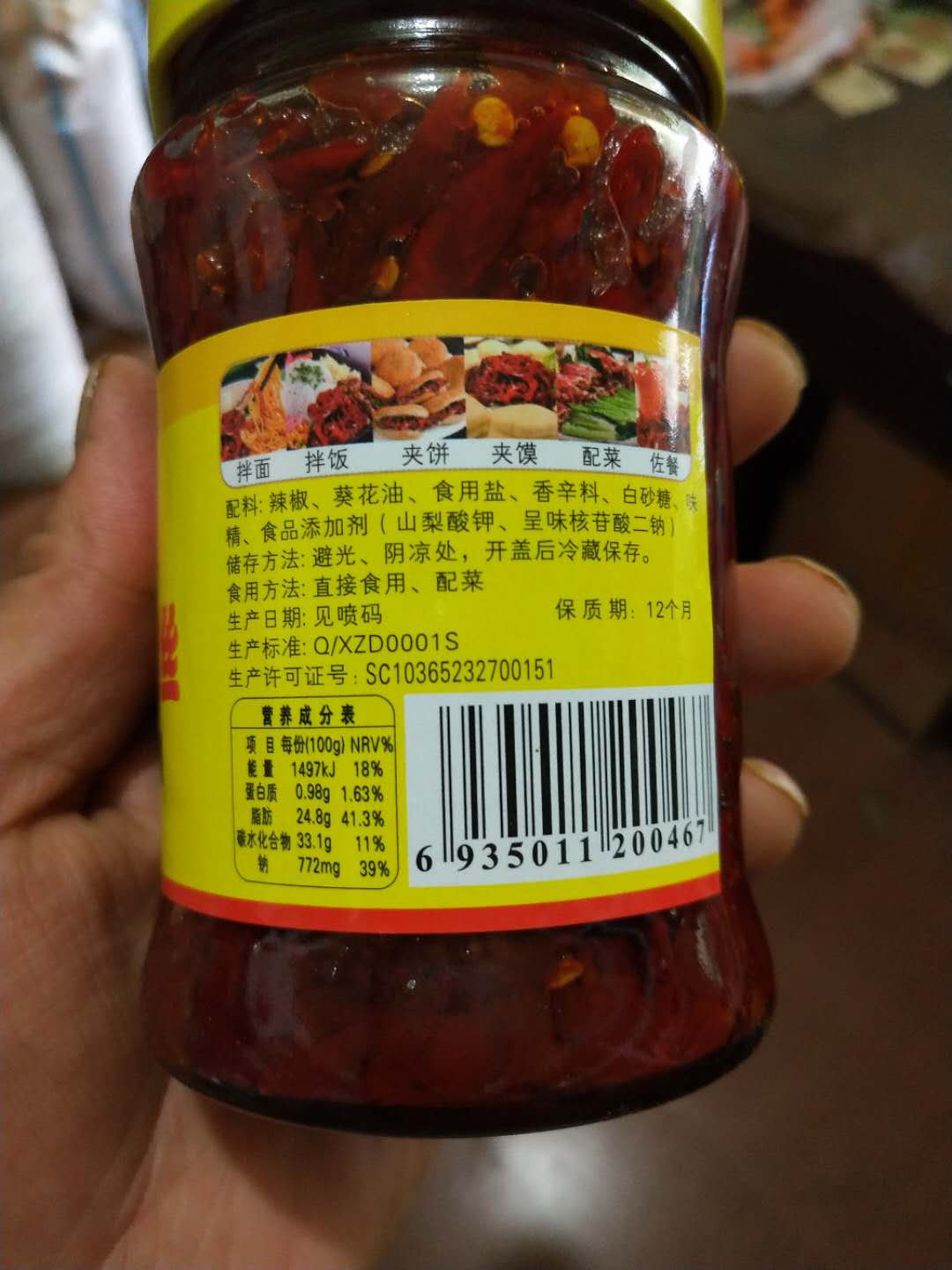 辣椒天山雪莲260克辣子酱油3包好吃新疆辣椒酱酱类调料