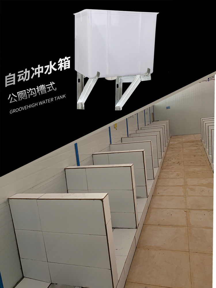 自动水箱厕所冲水70升便器小便公共沟槽学校卫浴水箱