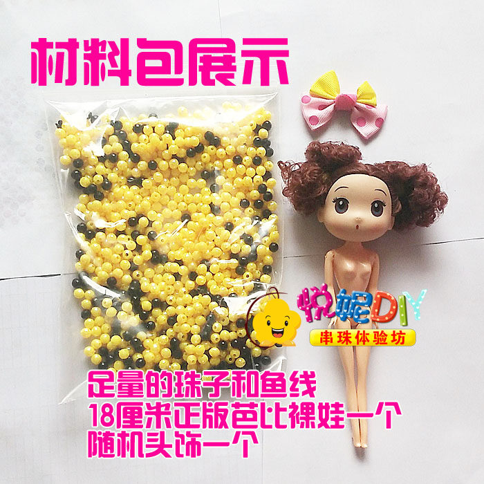 材料diy手工串珠娃娃包小贵妇可爱礼物编织其他diy饰品配件