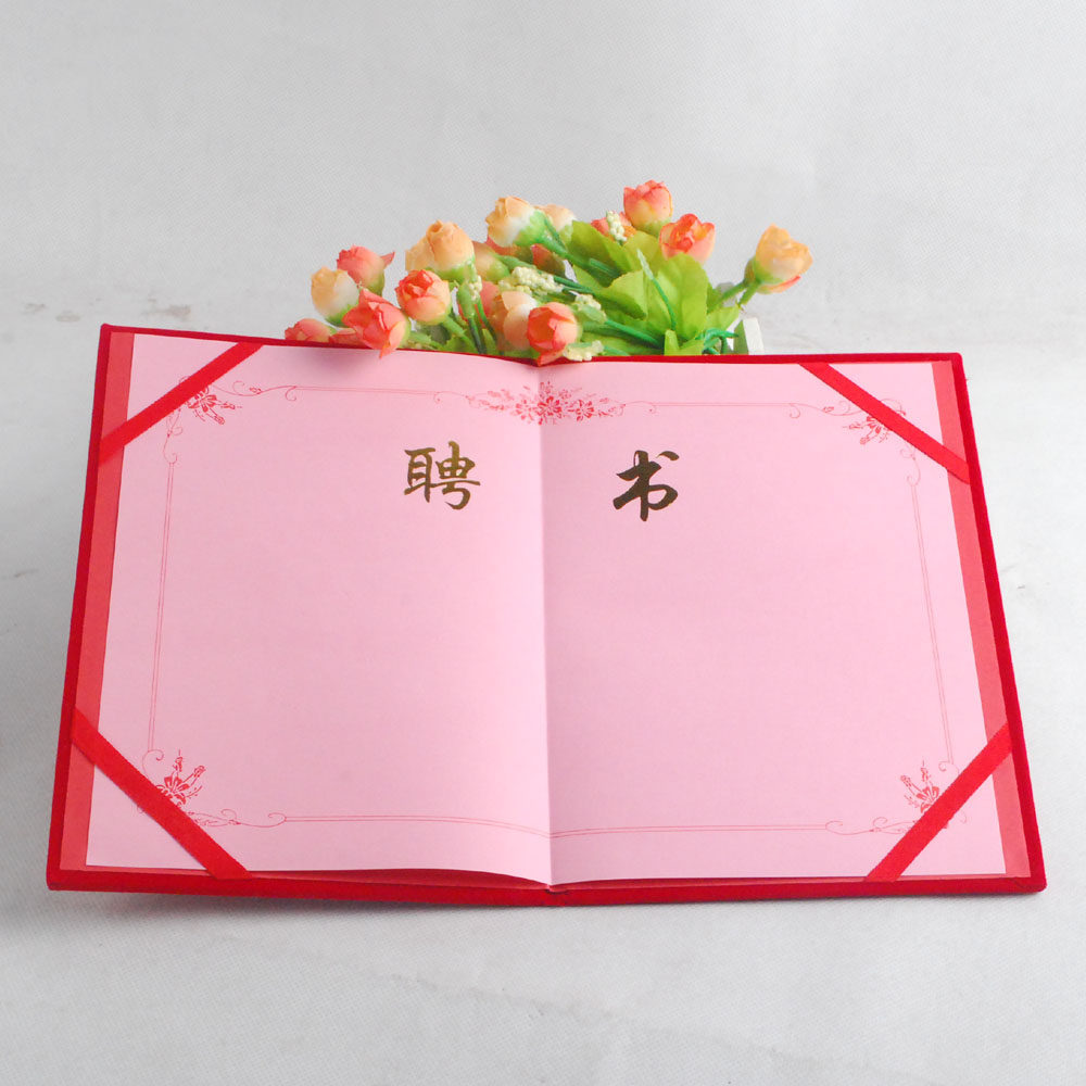 九千年绒面烫金竖式聘书高档任命书聘任书证书外壳封面皮定制定做