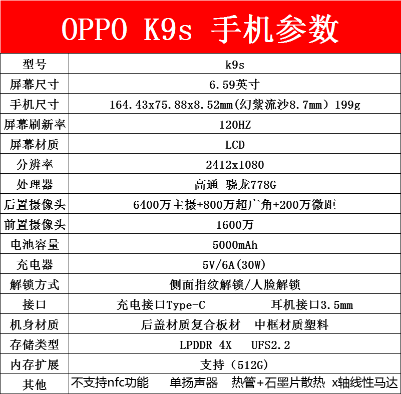 顺丰速发正品oppok9s全网网通5g手机骁龙手机