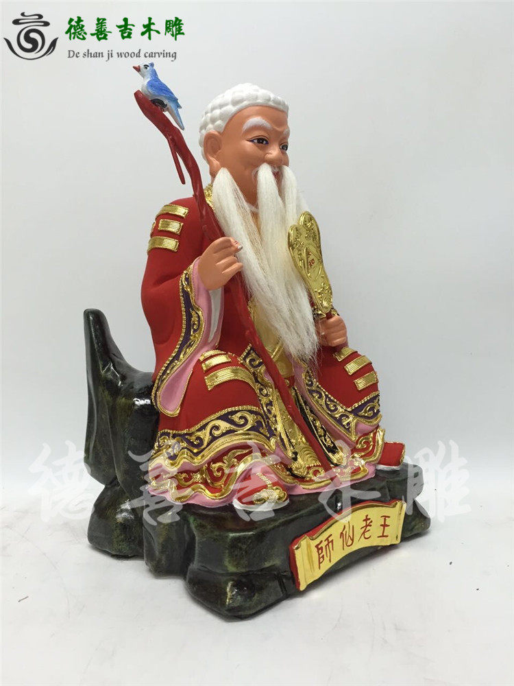 神像木雕王老仙师极道道教香樟樟木手工漆线木雕