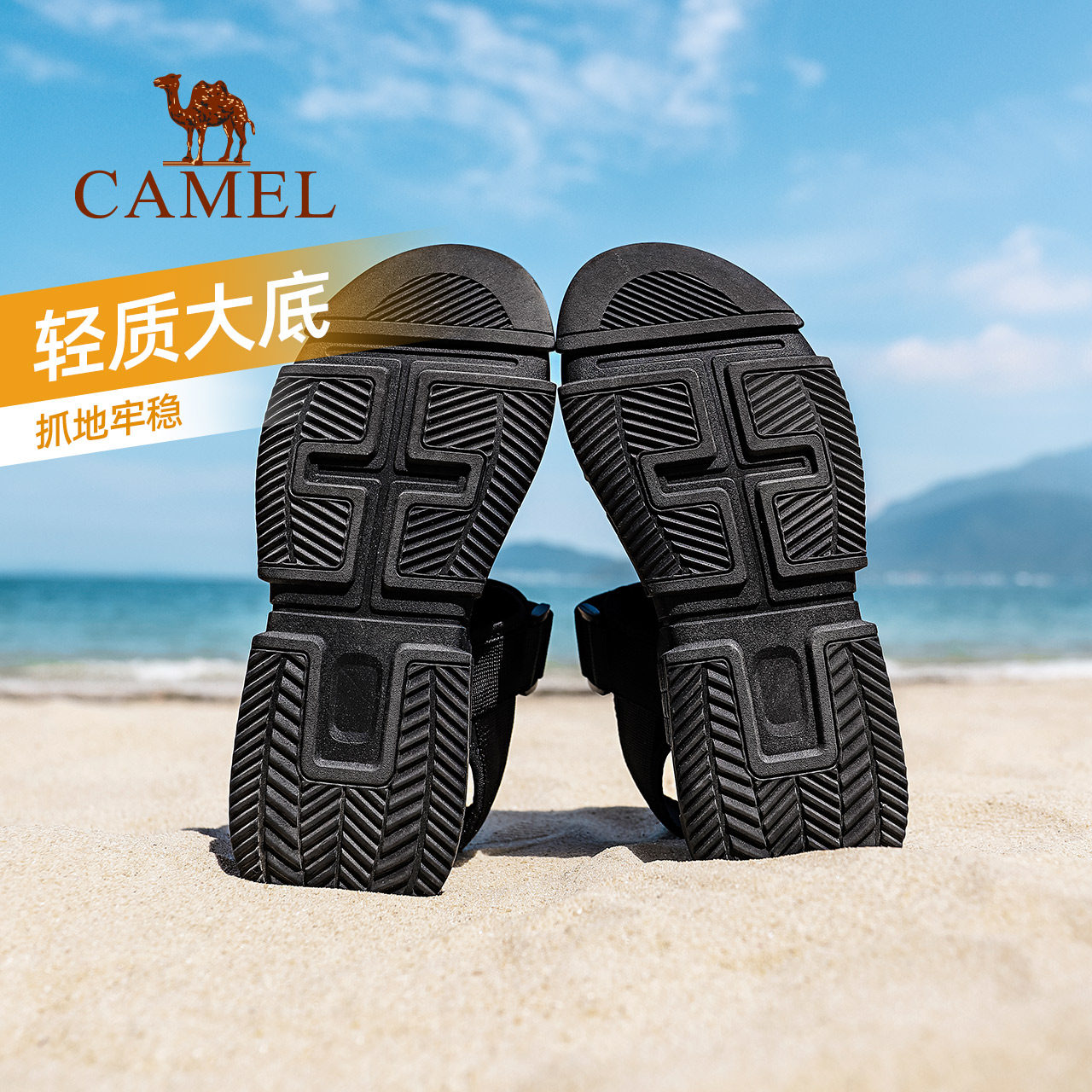 户外骆驼凉鞋男士2020春夏新款时尚休闲沙滩鞋