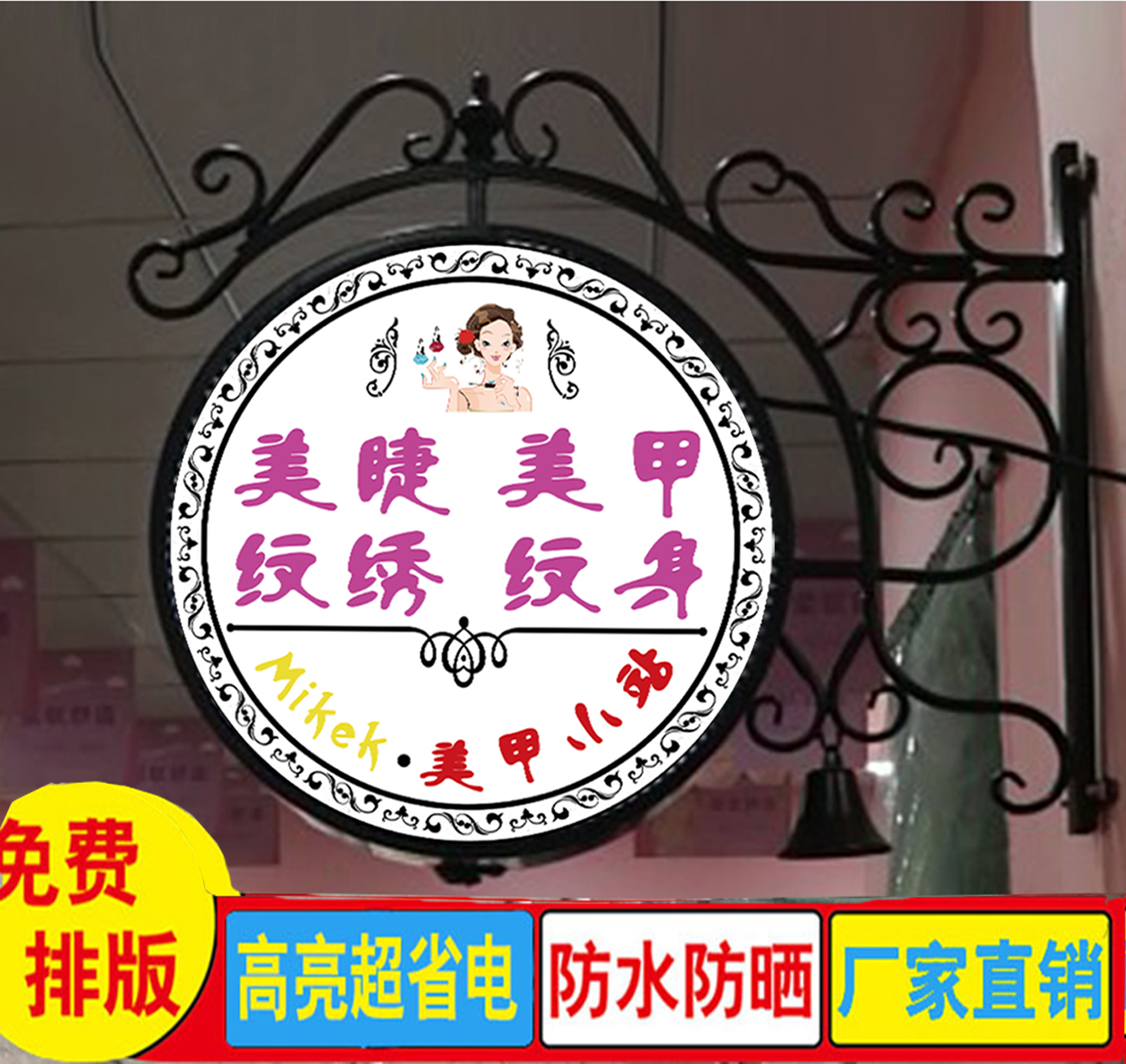 户外灯箱广告牌高亮圆形发光防水双面灯箱侧挂吊挂灯箱美甲店灯箱