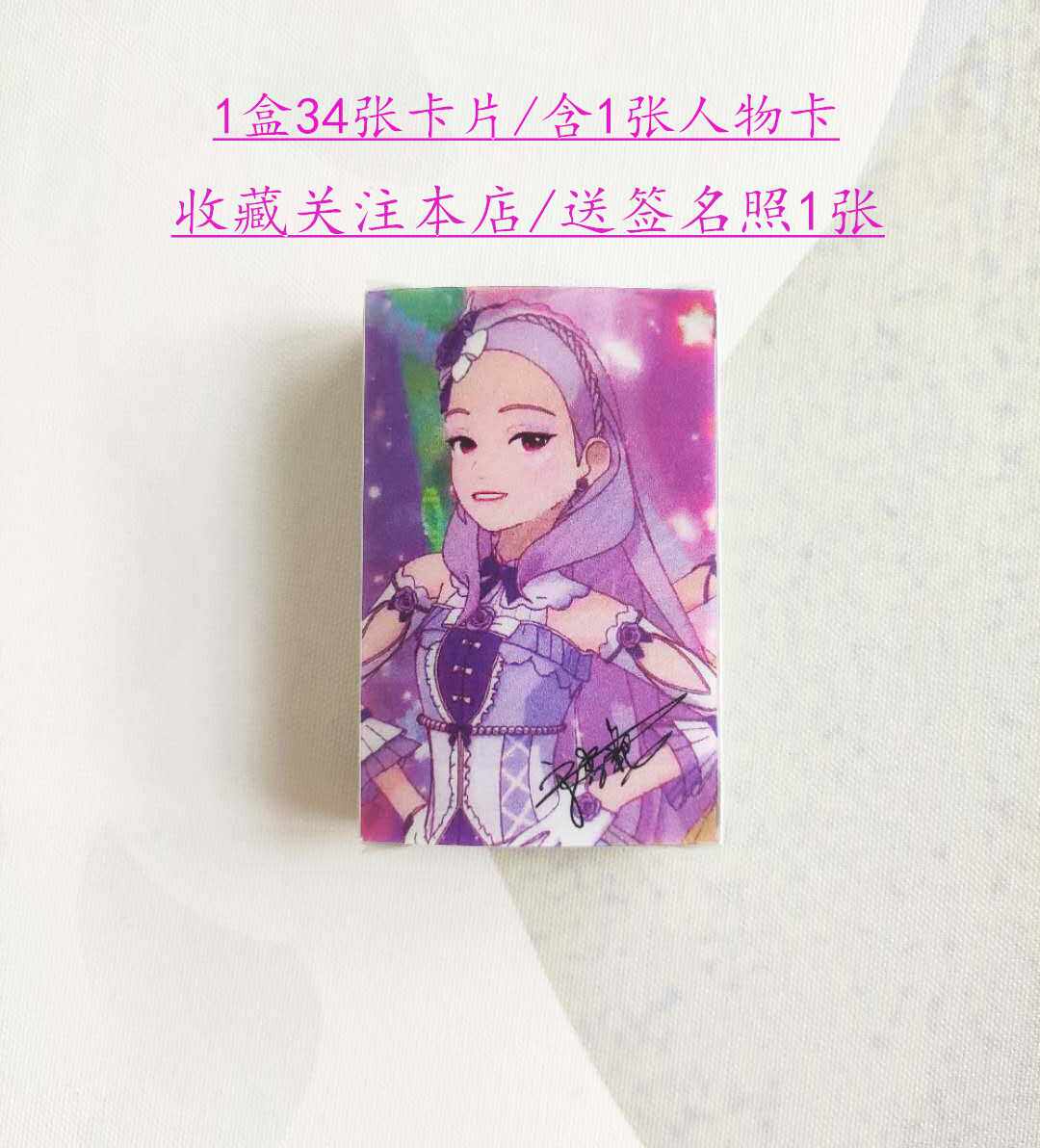 第二季菲梦少女卡牌飞助理换装卡非卡片雪艳动漫卡牌