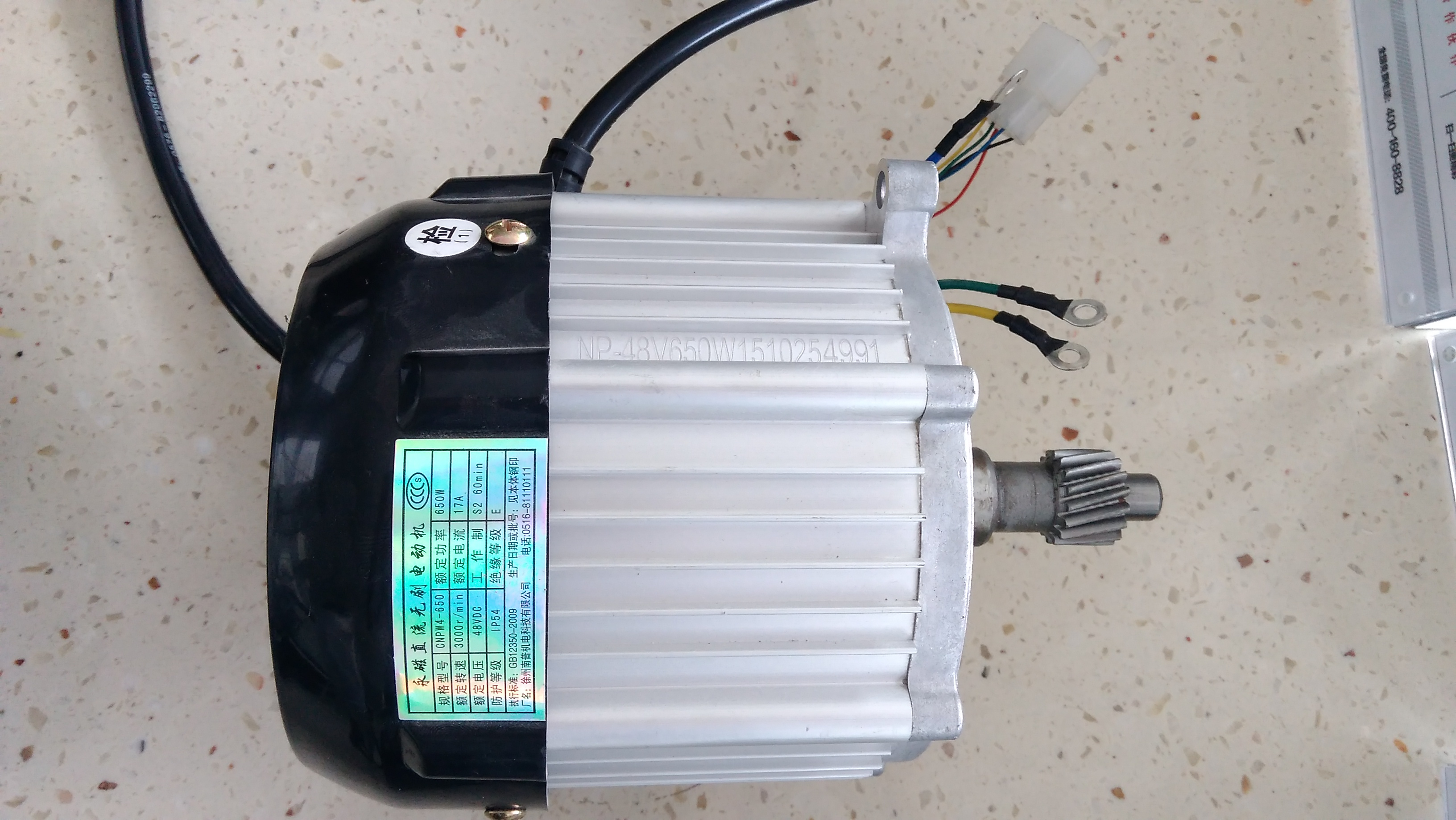 电机正品南普差速800w电动车三轮车发动机电机