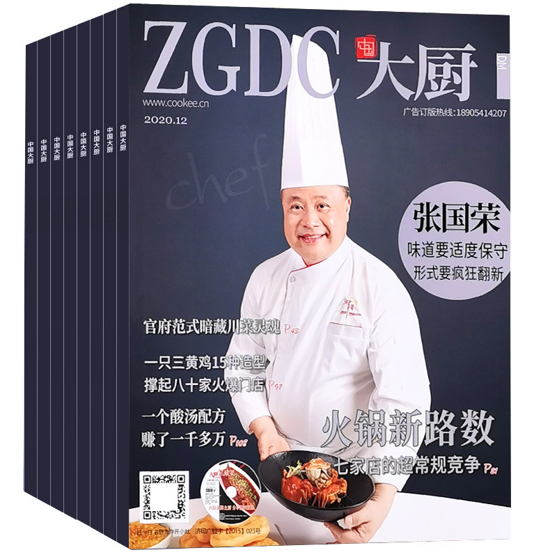 烹饪东方美食东方美食菜谱菜新谱图书籍技巧餐饮期刊杂志