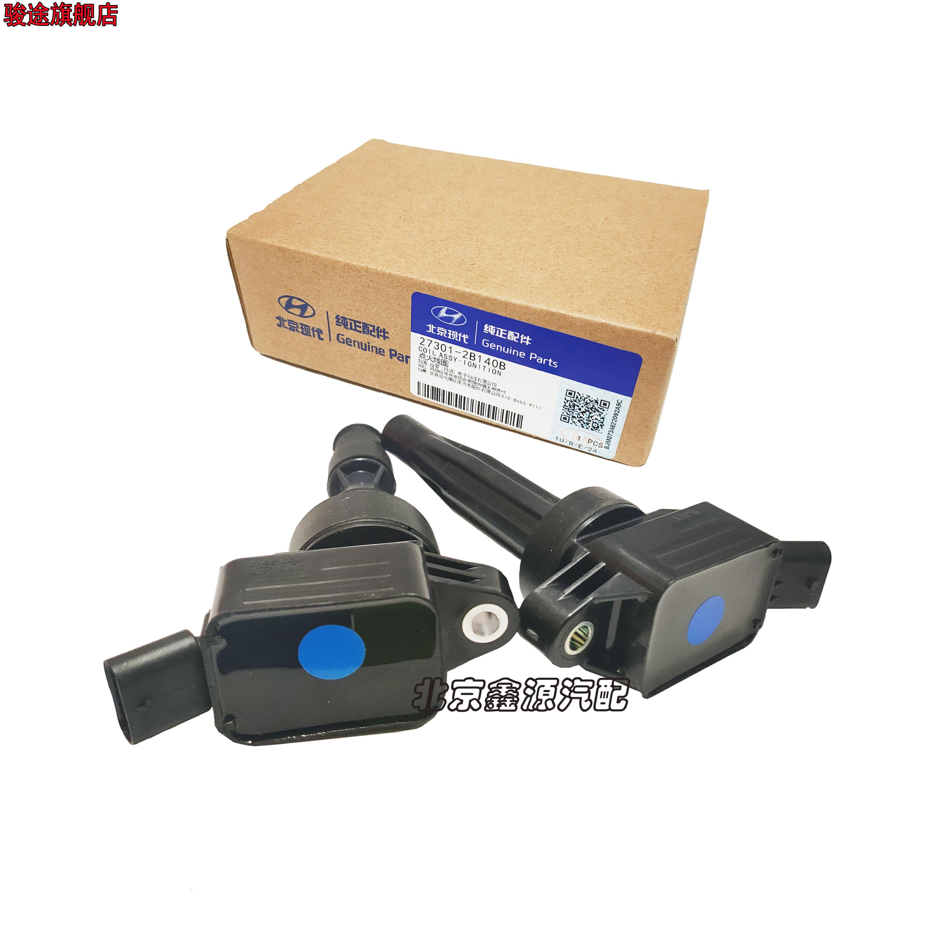 起亚亚新途胜名图1.6t点火线圈k5kx5飞思点火器点火器