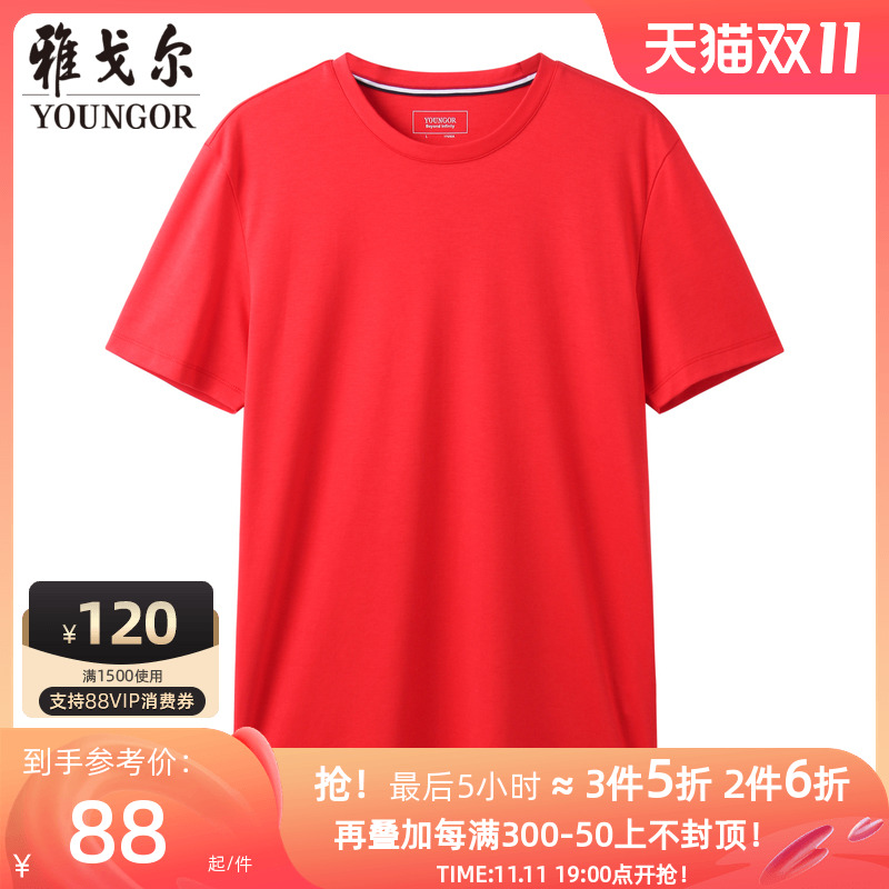 雅戈尔男士夏季新款短袖T恤官方商务休闲透气帅气圆领短袖T衫4388