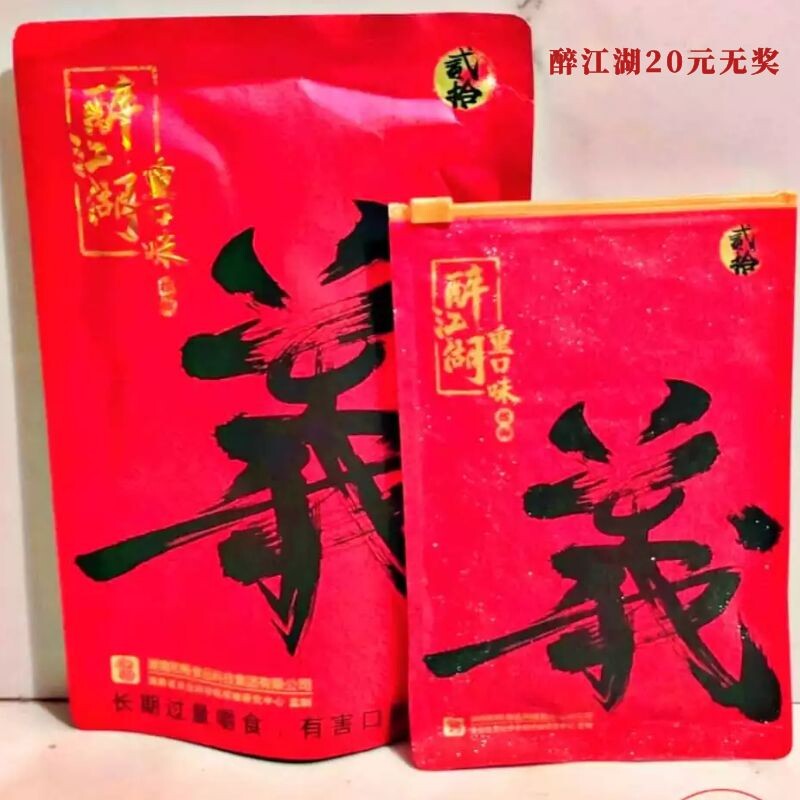 槟榔新鲜散装10包装新品畅新30元江湖义气讲义槟榔