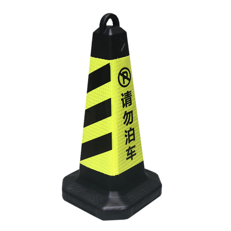 橡胶路反光警示圆锥道路汽车交通禁止停车路障路锥