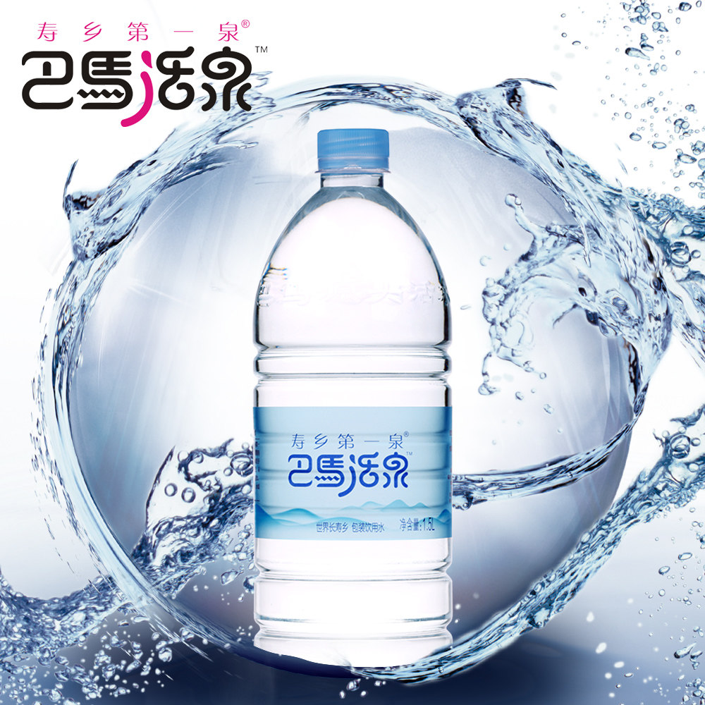 巴马活泉长寿之乡天然弱碱性泉水饮用水16l6瓶饮用水