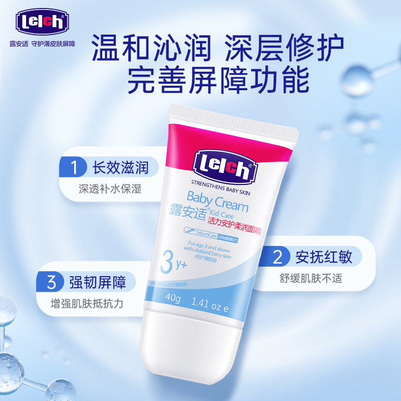 拍2件露安适活力安护面霜40g