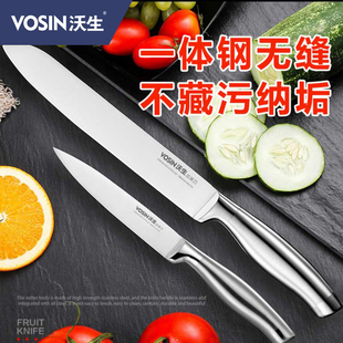 沃生金锐水果刀两件套不锈钢一体成型宿舍家用带刀套便携套装刀套