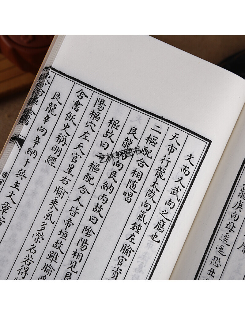 赖公七十二葬法 赖布衣 催官篇 发微论 上下2册 宋赖文俊撰 古代地理