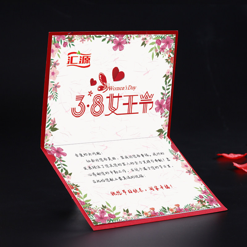 高档三八妇女节贺卡定制创意祝福祝福卡卡片感恩贺卡