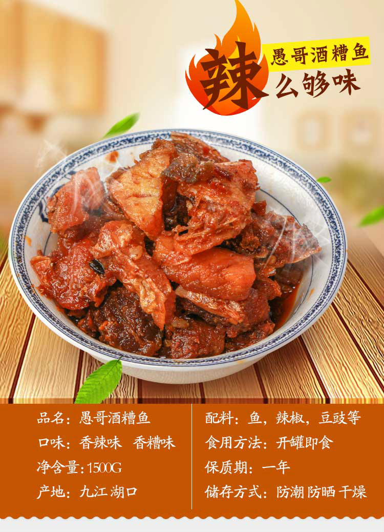 江西特产九江庐山愚哥酒糟鱼块醉鱼香辣味礼盒即食鱼干罐装