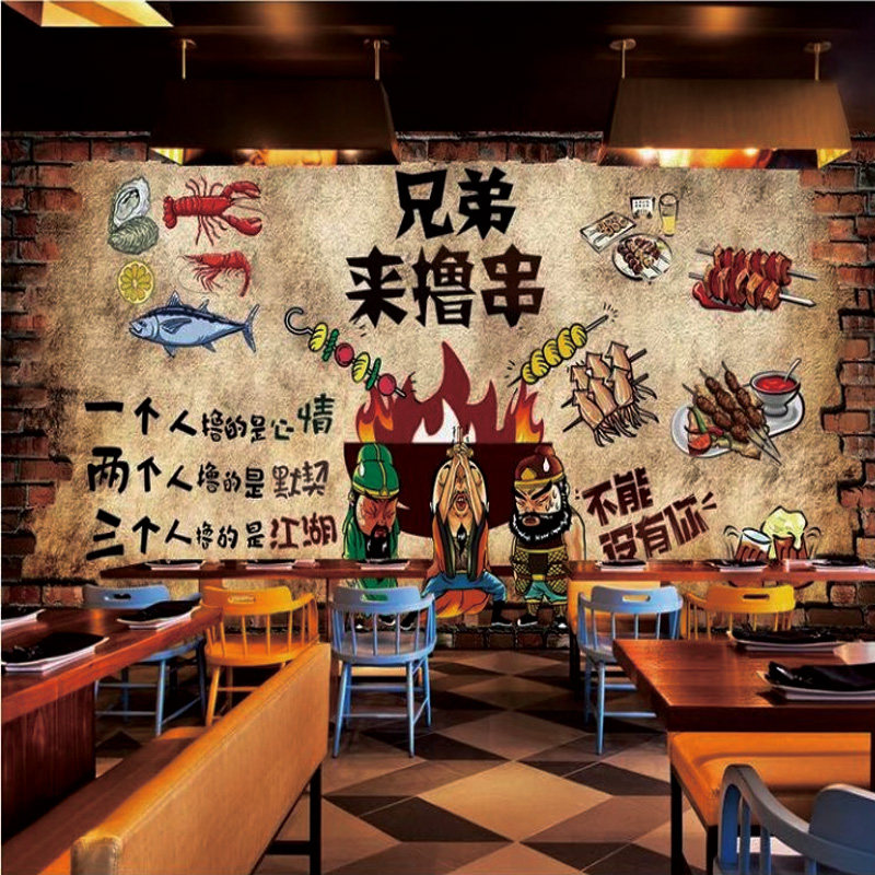 烧烤店火锅饭店餐厅壁画小龙虾餐馆壁纸布美食复古背景撸串串墙纸