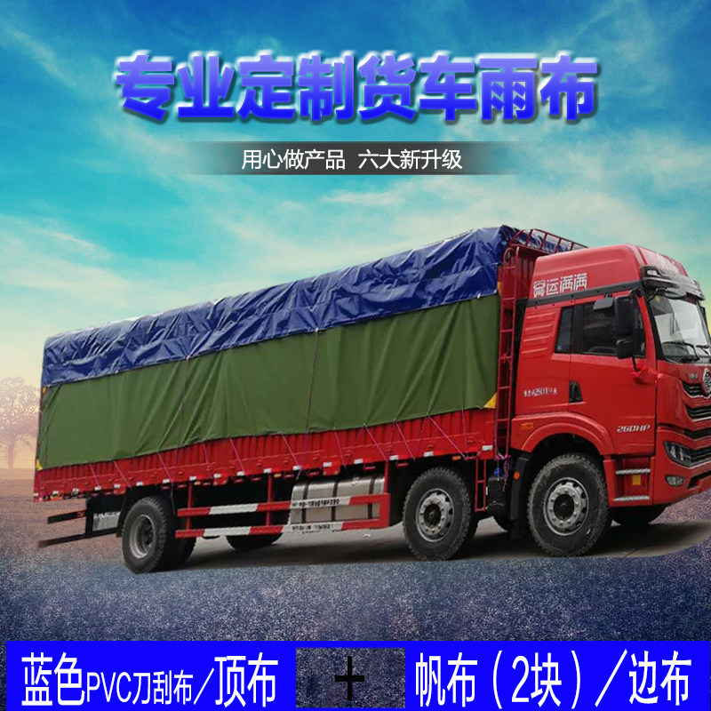 4米篷布布篷车边汽车耐用超轻加厚耐刮耐磨防雨布