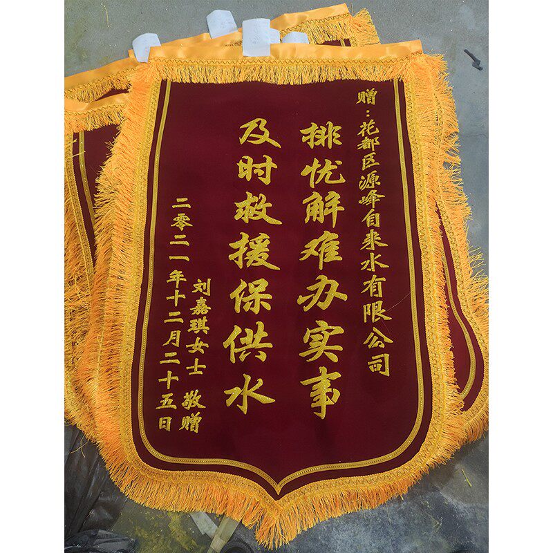 锦旗月嫂定制绒布发泡母婴会所定做月子中心旗帜
